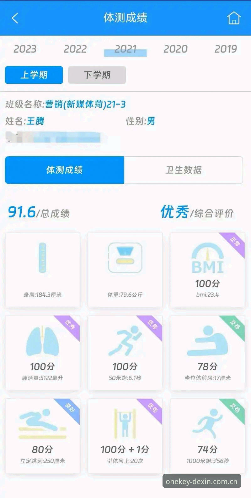 德信体育平台APP苹果版一键直达功能实测：省心背后的数字真相